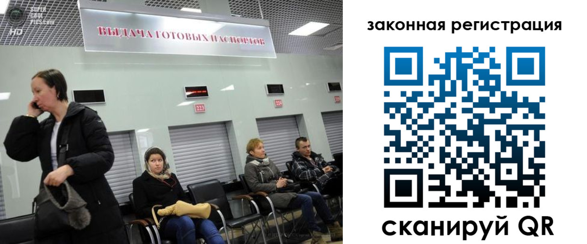 прописка в квартире в Шумихе