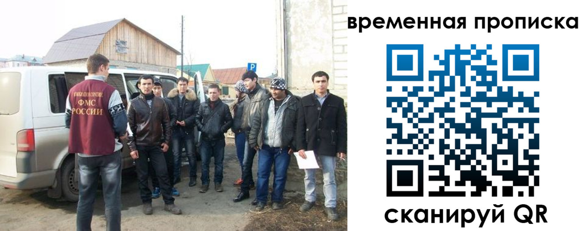 прописка иностранных граждан в Шумихе