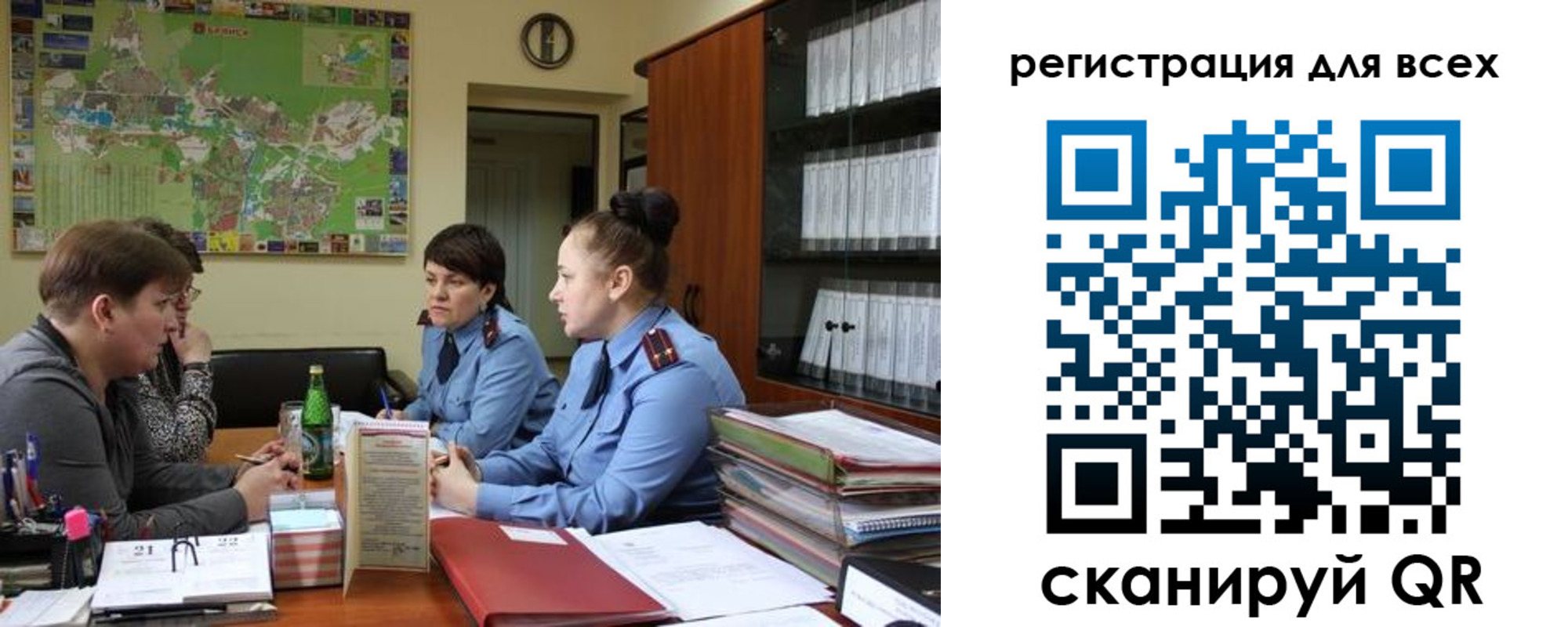 регистрация для школы в Шумихе