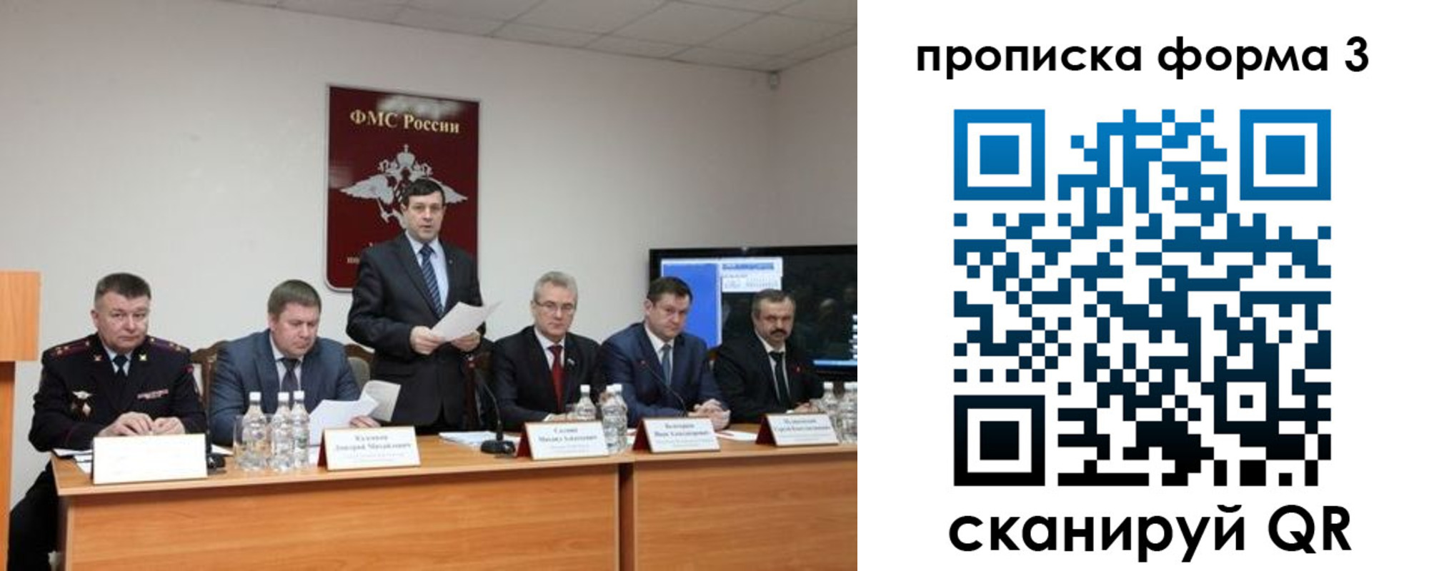 временная регистрация собственник в Шумихе