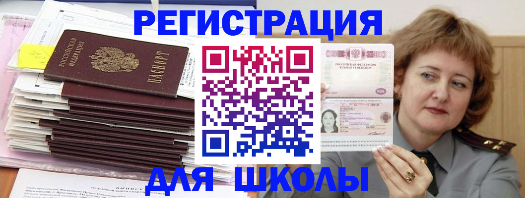 регистрация в Шумихе