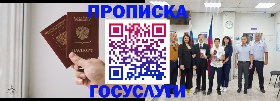 прописка в квартире в Шумихе