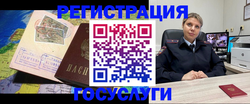 регистрация в Шумихе