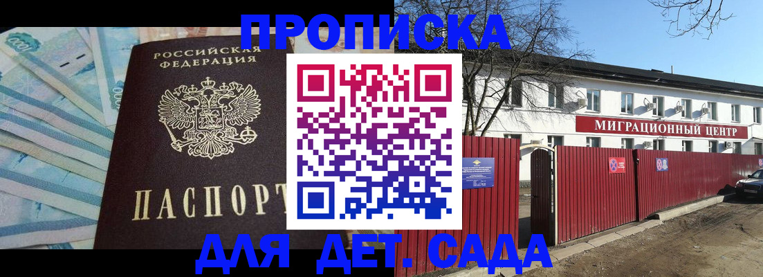временная регистрация надежно в Шумихе