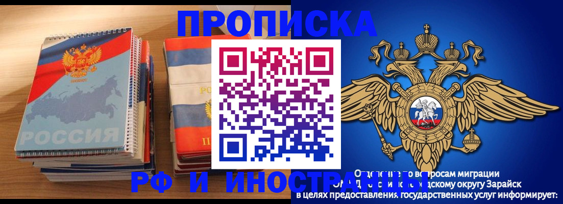 прописка в квартире в Шумихе