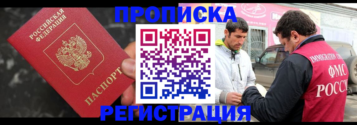 временная регистрация госуслуги в Шумихе